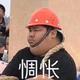 尼古拉斯-铁柱头像