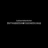 负卿先生头像