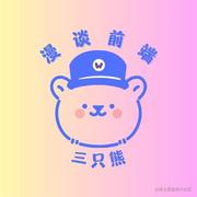 前端嘟老板的个人资料头像