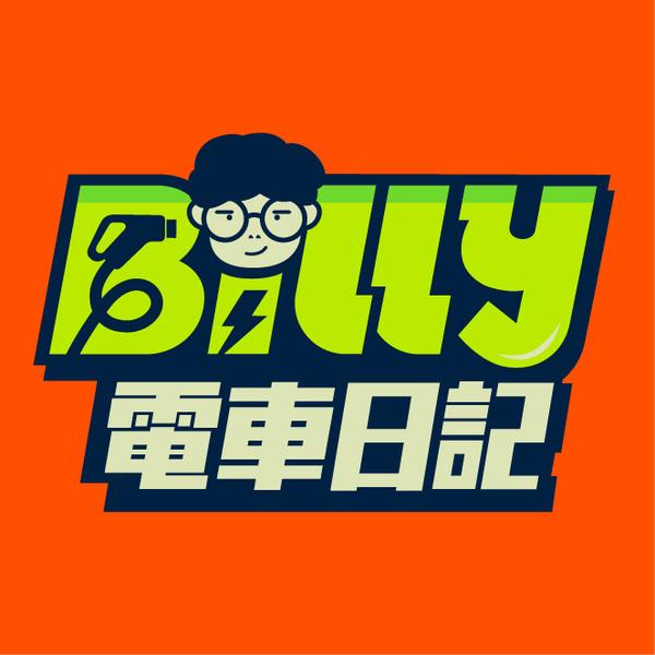 billy电车日记头像