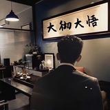 王萨666头像