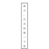 波～stay头像