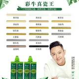 彩牛美缝758头像