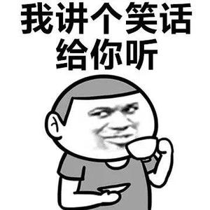 来顺子这图一乐头像