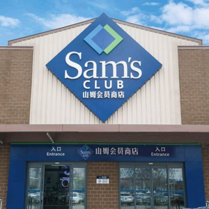 Sam‘S会员超市（广州）头像