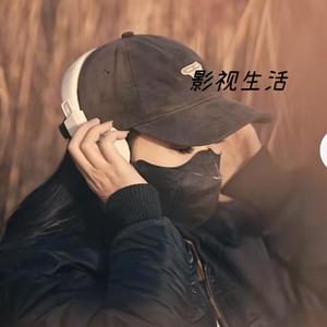 影视生活头像