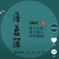 王泽启洋头像