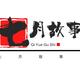 七月故事馆yl头像