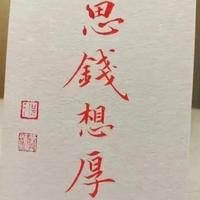 学娃天保的爸爸头像