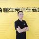 深圳龙华玲姐二手车头像