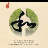 平荣和业26头像