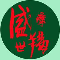 盛世摩羯头像