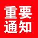 用户6720299366578头像