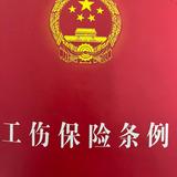 工伤咨询理赔头像