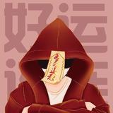 八月份风666头像