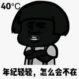 给我机会不珍惜头像