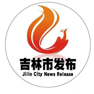 吉林市发布头像