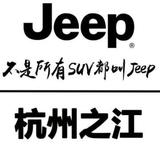 杭州之江Jeep头像