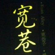 大脸GEON的个人资料头像