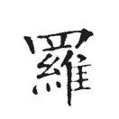 赫连浩的个人资料头像