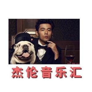 杰伦音乐汇88头像