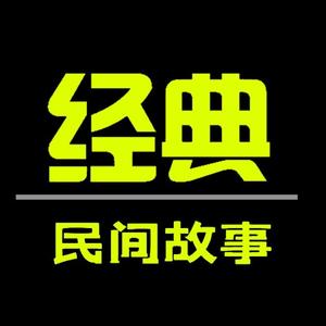 民间小故事花头像