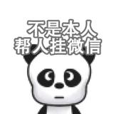 panda33879头像