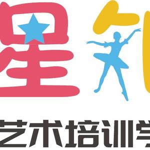 星知心艺术培训学校头像