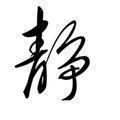 番茄4340508644096990头像