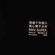难共勉头像
