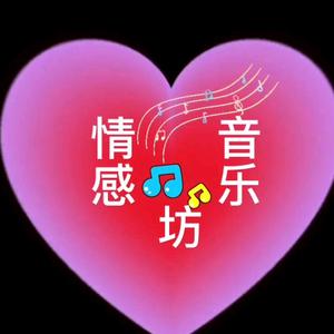 情感音乐！头像