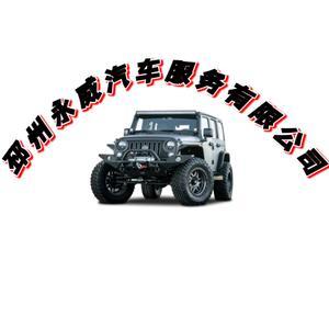 邳州市永威二手货车头像