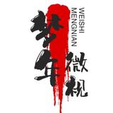 多彩奶酪je头像