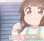 是海棠呀的个人资料头像