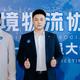扬程国际长沙分公司宋经理头像