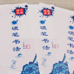 一见练字头像
