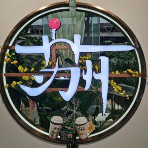边走边看头像