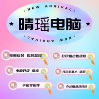 晴瑶电脑头像