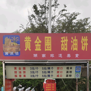 湘滇情油货头像