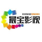 晨宝影视总部头像