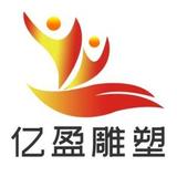 亿盈园林雕塑头像