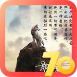 追着风跑243头像