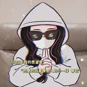 嗷莉給的个人资料头像