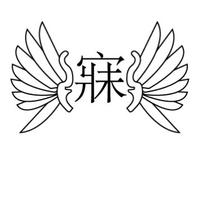 杂事铺001头像