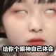 麓离狸92头像