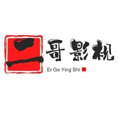 二哥影视基地IcKU头像