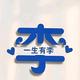 灵巧辰星9WZ头像