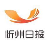 忻州日报头像