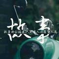 品味茶香469头像