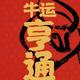 金生今世家 · 长安UNI-K车主·车龄3年头像